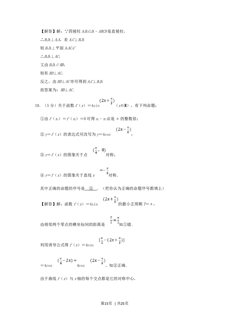 1998年海南高考理科数学真题及答案_数学高考真题试卷_旧1990-2007&middot;高考数学真题_1990-2007&middot;高考数学真题&middot;word_海南