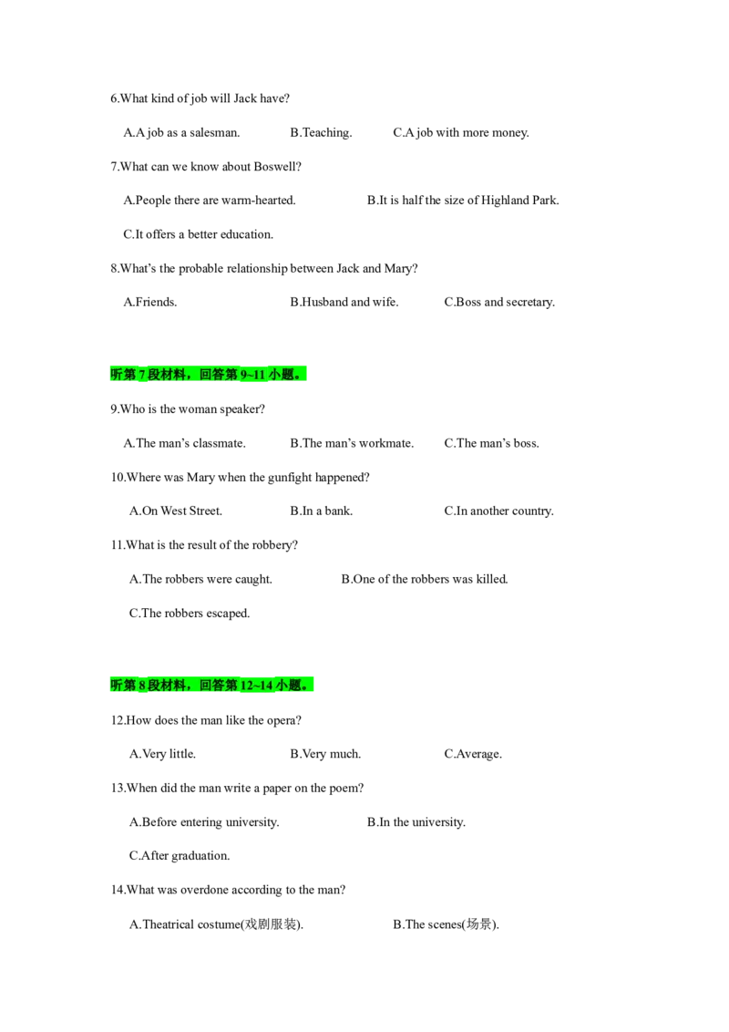 备考2024新高考英语听力(试题)13_2024年5月_01按日期_1号_2024高考英语听力专题（80套模拟训练+历年真题）(附音频）_高考英语听力高分80套模拟训练_360