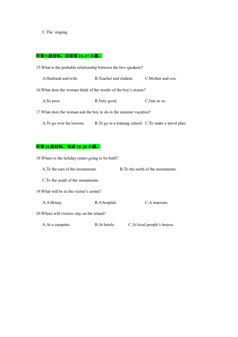 备考2024新高考英语听力(试题)13_2024年5月_01按日期_1号_2024高考英语听力专题（80套模拟训练+历年真题）(附音频）_高考英语听力高分80套模拟训练_360