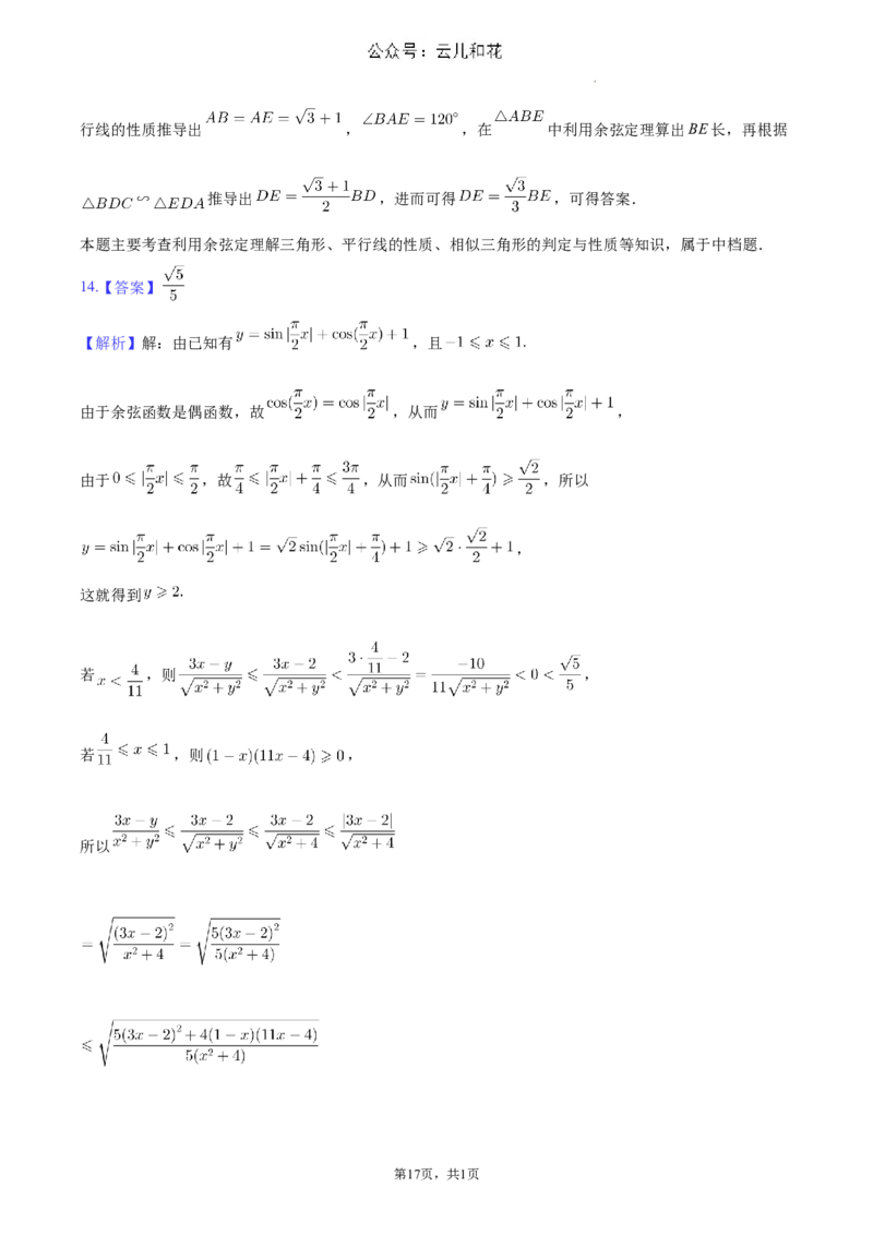河南省南阳市2023-2024学年高一下学期期末数学试卷_2024-2025高一（7-7月题库）_2024年8月试卷_0804河南省南阳市2023-2024学年高一下学期期末质量评估