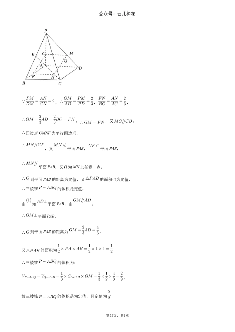 河南省南阳市2023-2024学年高一下学期期末数学试卷_2024-2025高一（7-7月题库）_2024年8月试卷_0804河南省南阳市2023-2024学年高一下学期期末质量评估