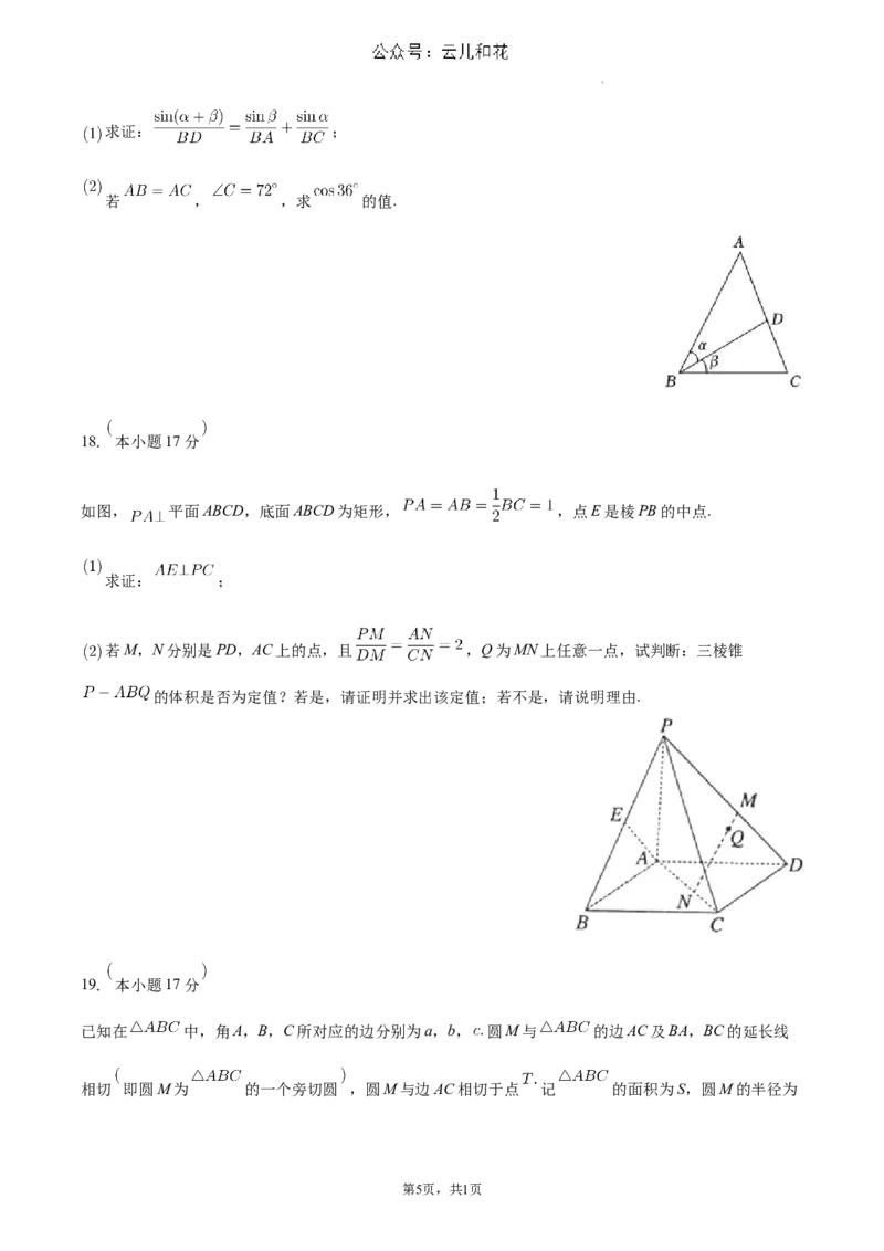 河南省南阳市2023-2024学年高一下学期期末数学试卷_2024-2025高一（7-7月题库）_2024年8月试卷_0804河南省南阳市2023-2024学年高一下学期期末质量评估