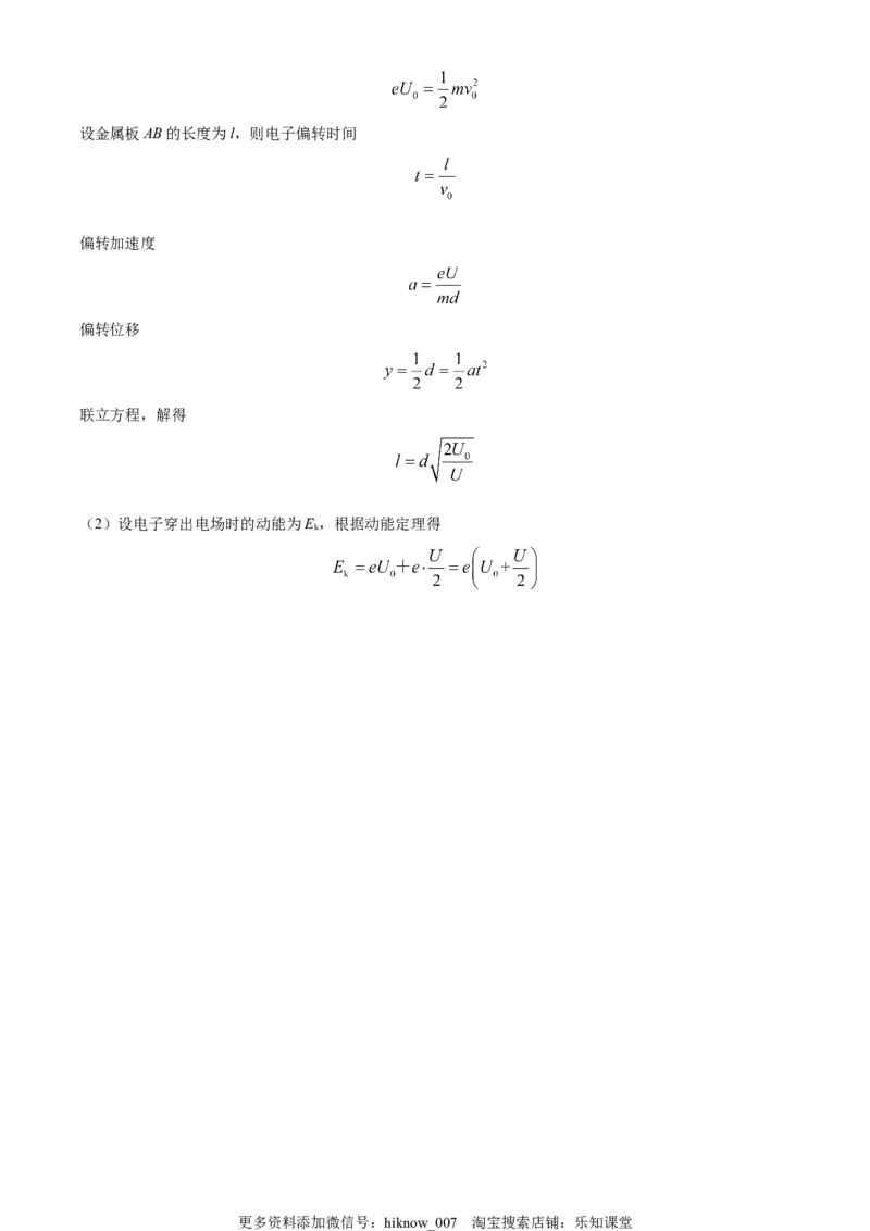 高二（上）期中物理试题（解析版）_E015高中全科试卷_物理试题_必修3_3.期中测试_高二（上）期中物理试题