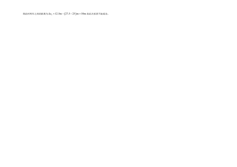 西南大学附中高一10月月考物理答案_2024-2025高一（7-7月题库）_2024年11月试卷_11012024-2025学年重庆市西南大学附中高一10月月考