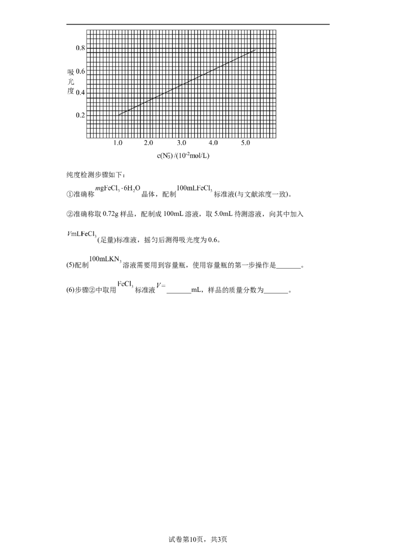 第七章第三节乙醇与乙酸课时训练三2022-2023学年高一下学期化学人教版（2019）必修第二册(1)_E015高中全科试卷_化学试题_必修2_2.新版人教版高中化学试卷必修二_2.同步练习