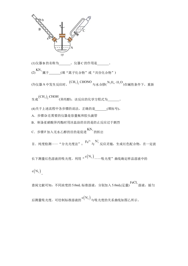 第七章第三节乙醇与乙酸课时训练三2022-2023学年高一下学期化学人教版（2019）必修第二册(1)_E015高中全科试卷_化学试题_必修2_2.新版人教版高中化学试卷必修二_2.同步练习