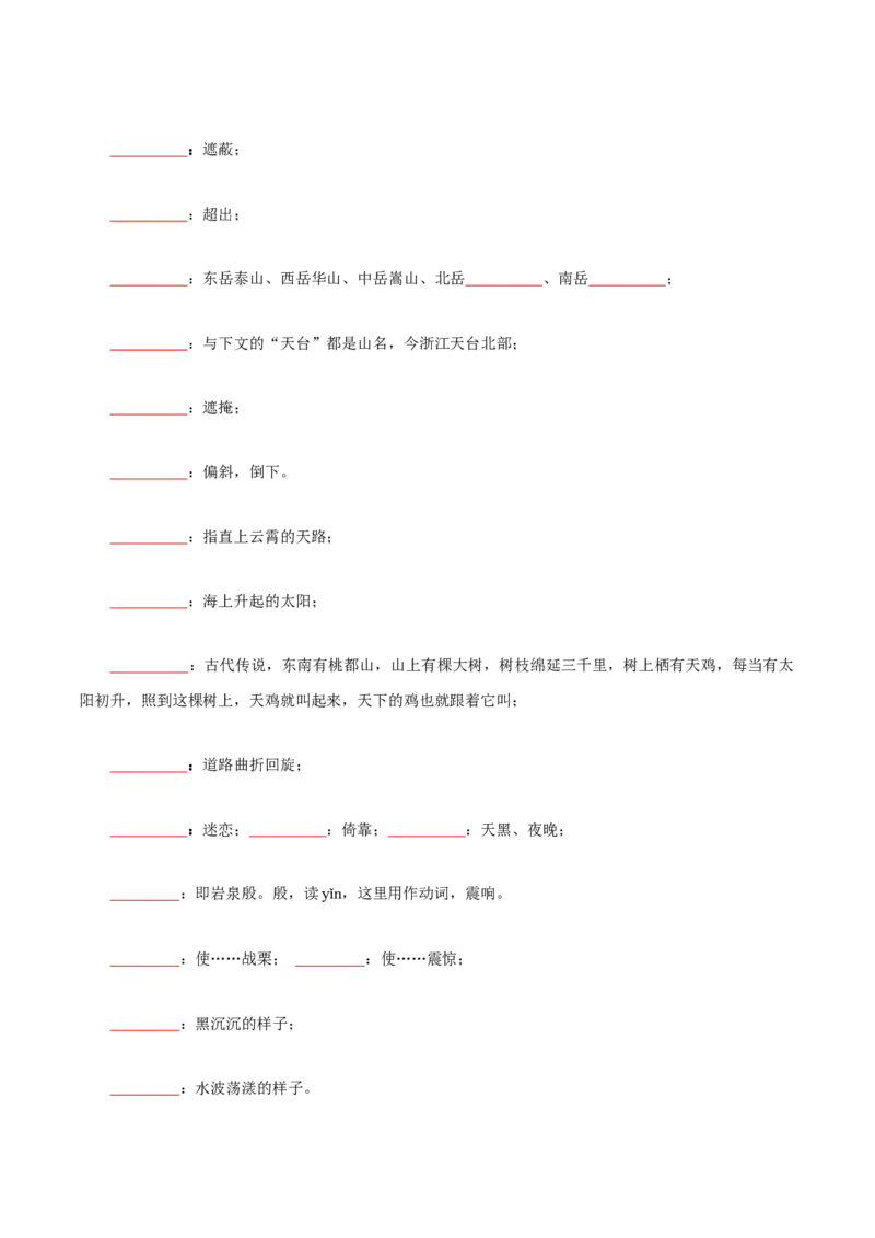 第3单元书香倩影诗意人生（学生版）-高一语文同步必背知识清单（统编版必修上册）_E015高中全科试卷_语文试题_必修上_1.新版高中语文试卷必修上册_6.知识汇总