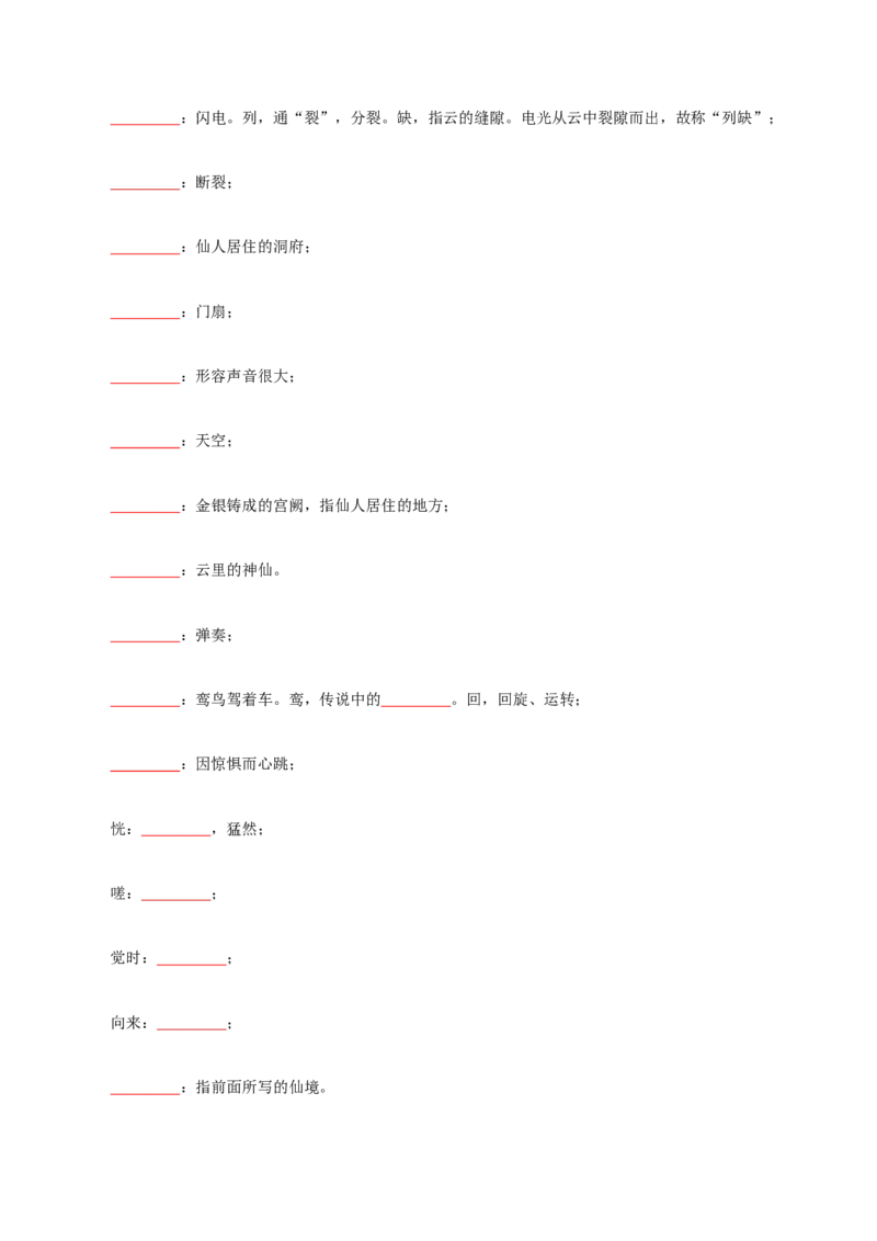第3单元书香倩影诗意人生（学生版）-高一语文同步必背知识清单（统编版必修上册）_E015高中全科试卷_语文试题_必修上_1.新版高中语文试卷必修上册_6.知识汇总