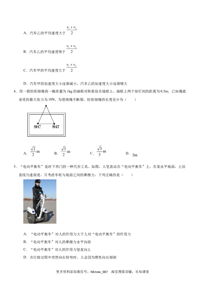 高一物理上学期期末测试卷03（原卷版）（2019人教版）_E015高中全科试卷_物理试题_必修1_4.期末试卷_高一物理上学期期末测试卷03（2019人教版）