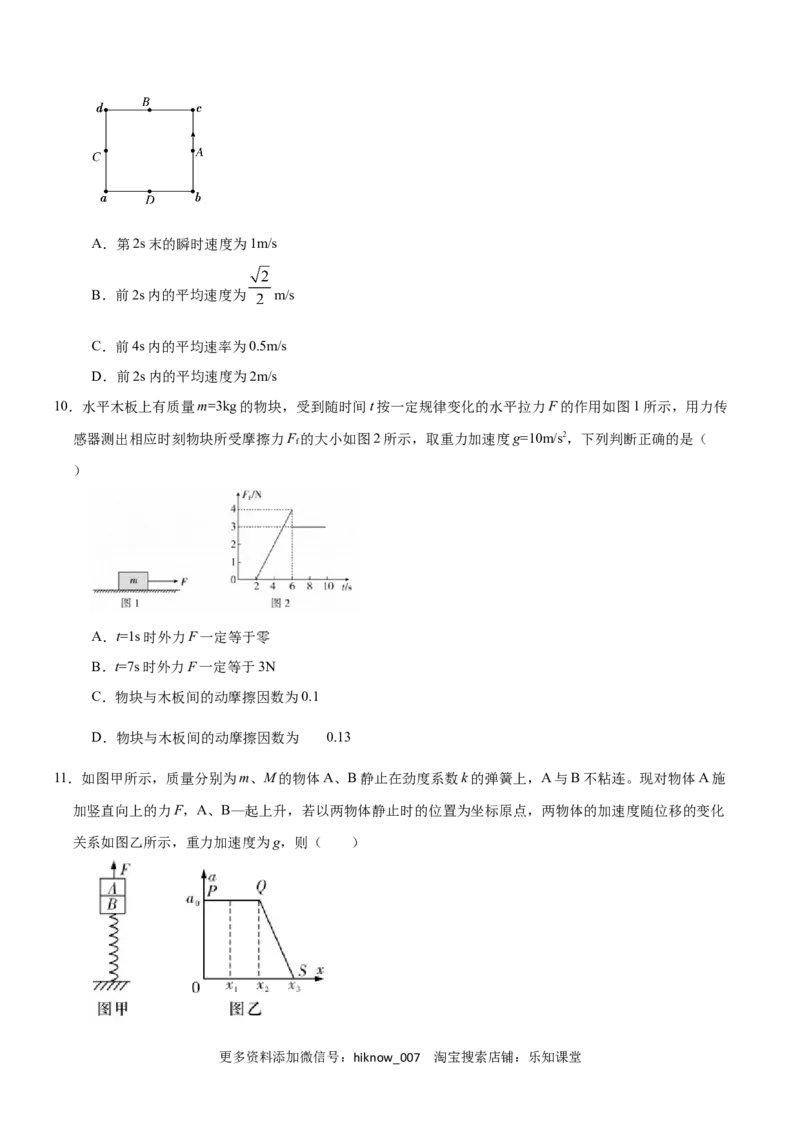 高一物理上学期期末测试卷03（原卷版）（2019人教版）_E015高中全科试卷_物理试题_必修1_4.期末试卷_高一物理上学期期末测试卷03（2019人教版）