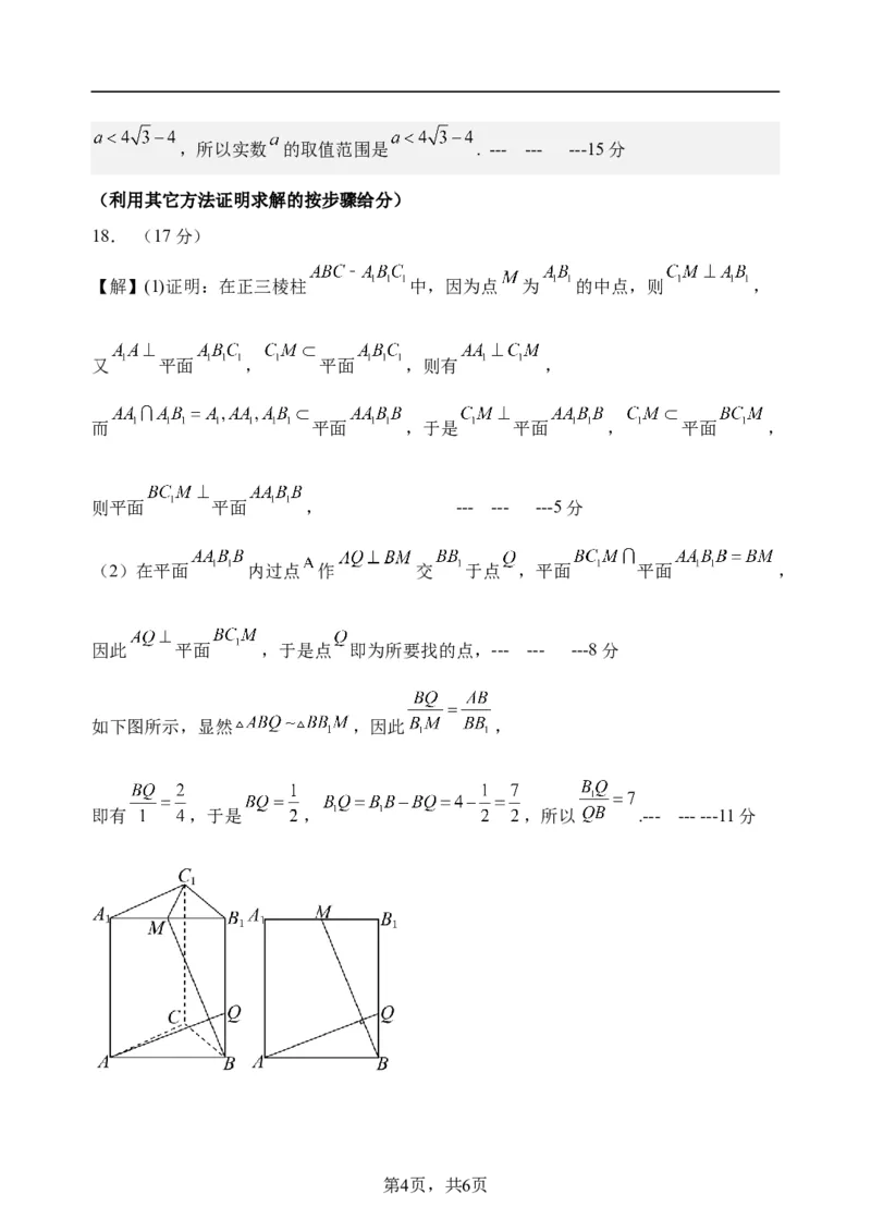 高一数学答案(2)_2024-2025高一（7-7月题库）_2024年8月试卷_0824辽宁省沈阳市五校协作体2023-2024学年高一下学期期末联考