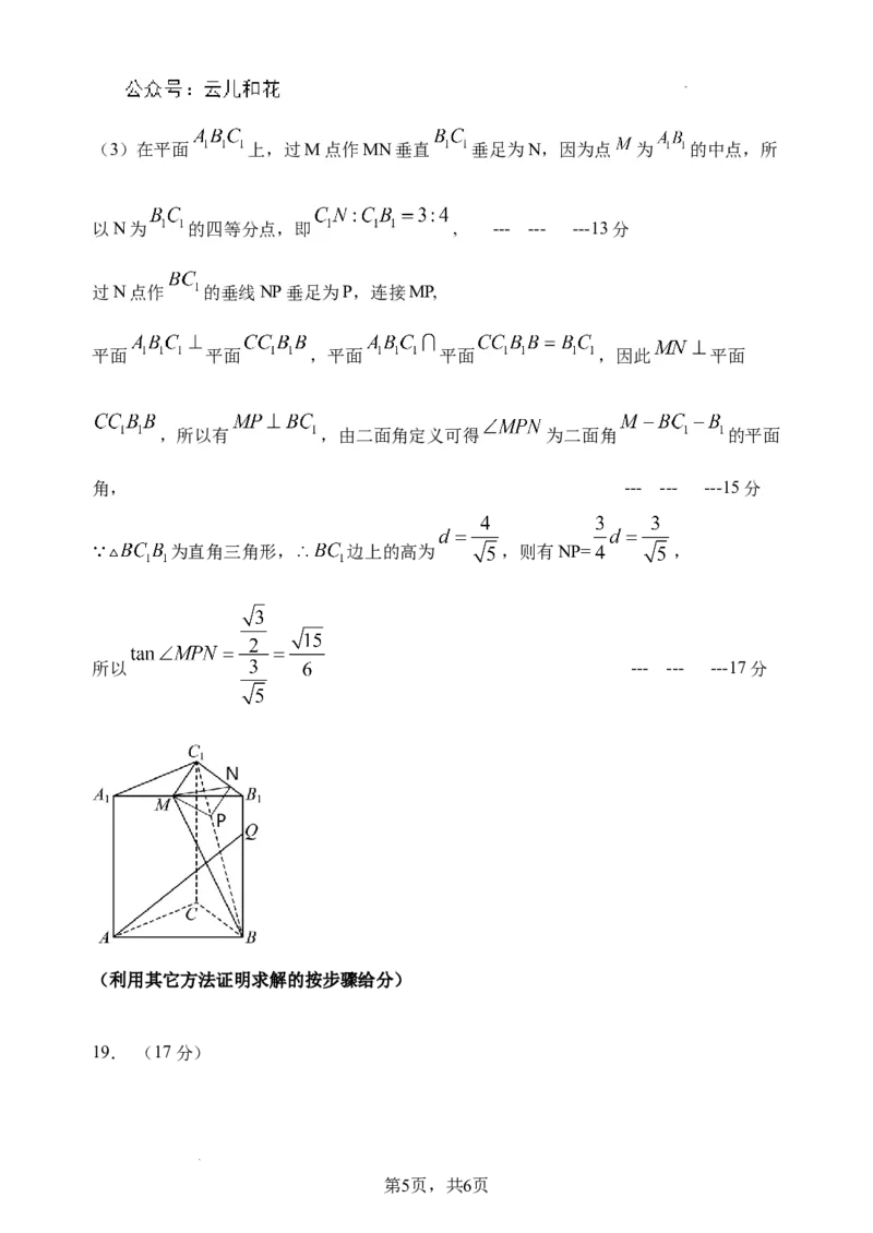 高一数学答案(2)_2024-2025高一（7-7月题库）_2024年8月试卷_0824辽宁省沈阳市五校协作体2023-2024学年高一下学期期末联考