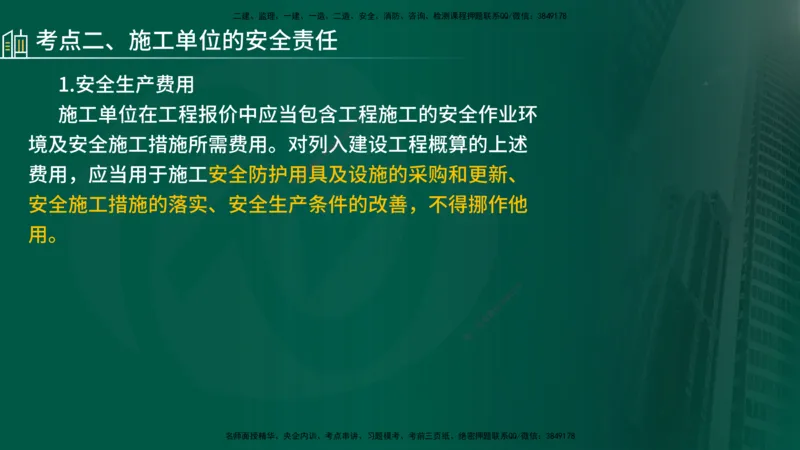 25年《案例分析（水利）》第5章（在线版）_监理工程师_2025监理工程师_2025年监理工程师SVIP_2025年监理水利案例SVIP_02-基础精讲✿高端面授✿深度强化