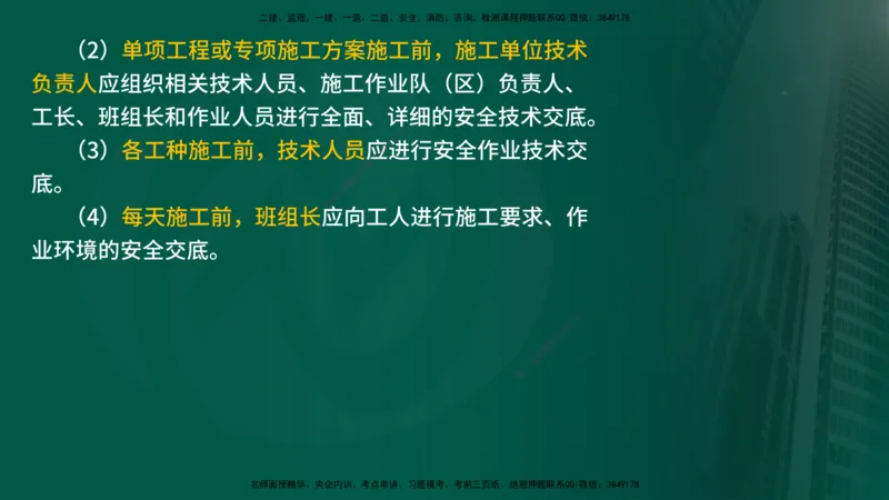 25年《案例分析（水利）》第5章（在线版）_监理工程师_2025监理工程师_2025年监理工程师SVIP_2025年监理水利案例SVIP_02-基础精讲✿高端面授✿深度强化