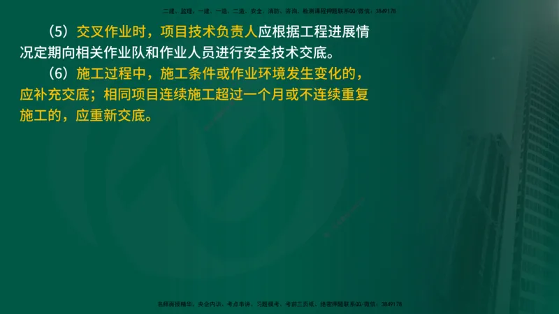25年《案例分析（水利）》第5章（在线版）_监理工程师_2025监理工程师_2025年监理工程师SVIP_2025年监理水利案例SVIP_02-基础精讲✿高端面授✿深度强化