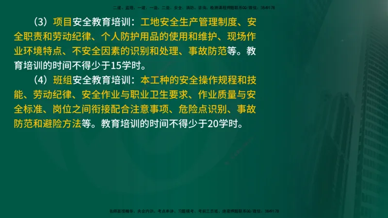 25年《案例分析（水利）》第5章（在线版）_监理工程师_2025监理工程师_2025年监理工程师SVIP_2025年监理水利案例SVIP_02-基础精讲✿高端面授✿深度强化