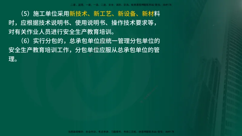 25年《案例分析（水利）》第5章（在线版）_监理工程师_2025监理工程师_2025年监理工程师SVIP_2025年监理水利案例SVIP_02-基础精讲✿高端面授✿深度强化