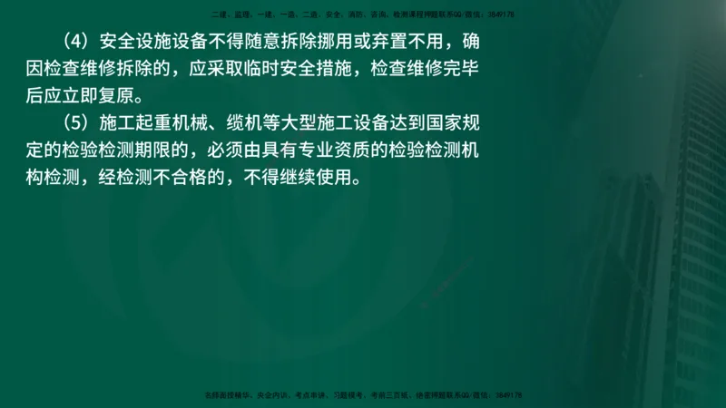 25年《案例分析（水利）》第5章（在线版）_监理工程师_2025监理工程师_2025年监理工程师SVIP_2025年监理水利案例SVIP_02-基础精讲✿高端面授✿深度强化