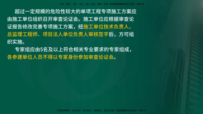 25年《案例分析（水利）》第5章（在线版）_监理工程师_2025监理工程师_2025年监理工程师SVIP_2025年监理水利案例SVIP_02-基础精讲✿高端面授✿深度强化