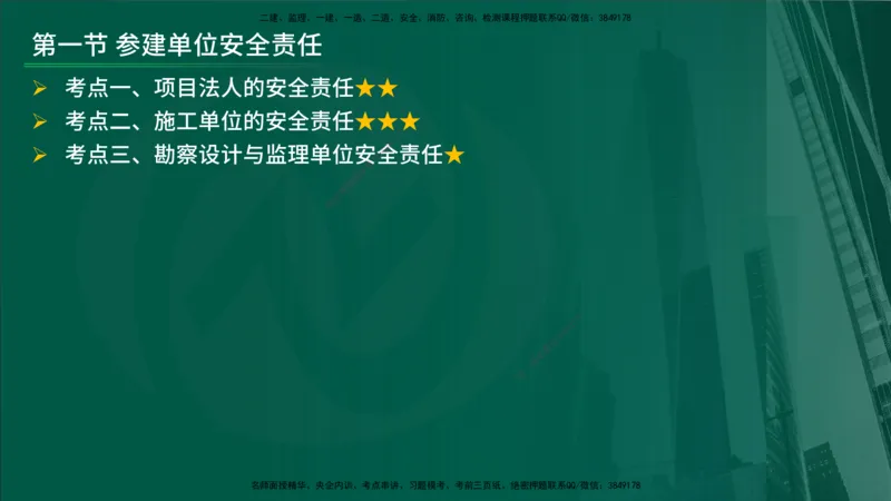 25年《案例分析（水利）》第5章（在线版）_监理工程师_2025监理工程师_2025年监理工程师SVIP_2025年监理水利案例SVIP_02-基础精讲✿高端面授✿深度强化