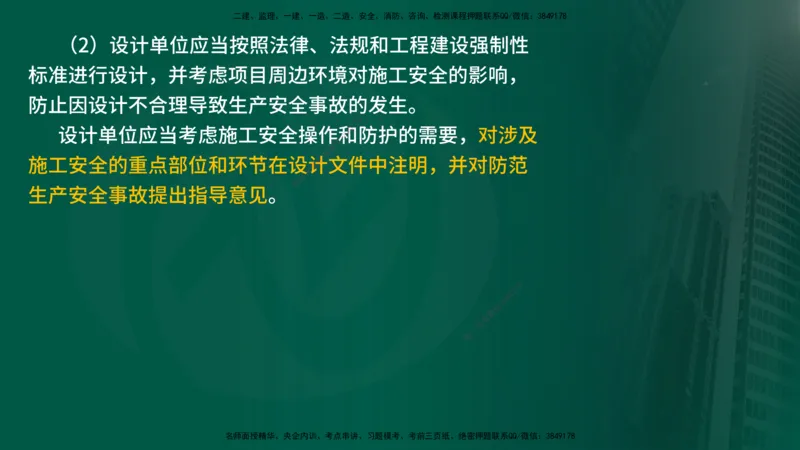 25年《案例分析（水利）》第5章（在线版）_监理工程师_2025监理工程师_2025年监理工程师SVIP_2025年监理水利案例SVIP_02-基础精讲✿高端面授✿深度强化