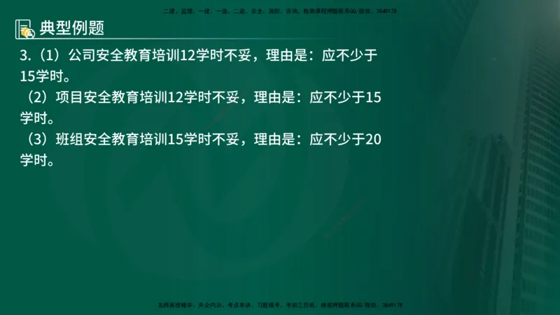 25年《案例分析（水利）》第5章（在线版）_监理工程师_2025监理工程师_2025年监理工程师SVIP_2025年监理水利案例SVIP_02-基础精讲✿高端面授✿深度强化