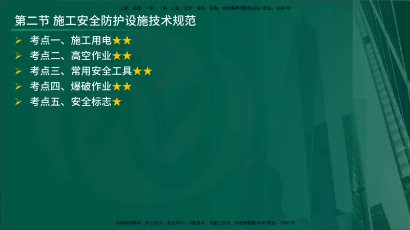 25年《案例分析（水利）》第5章（在线版）_监理工程师_2025监理工程师_2025年监理工程师SVIP_2025年监理水利案例SVIP_02-基础精讲✿高端面授✿深度强化