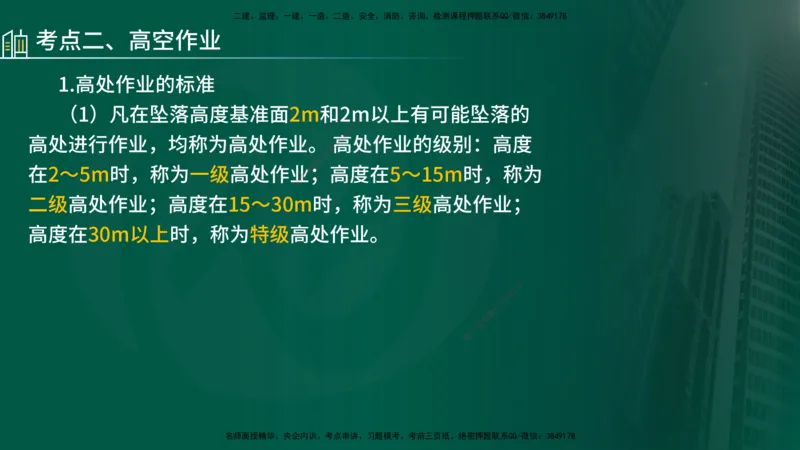 25年《案例分析（水利）》第5章（在线版）_监理工程师_2025监理工程师_2025年监理工程师SVIP_2025年监理水利案例SVIP_02-基础精讲✿高端面授✿深度强化