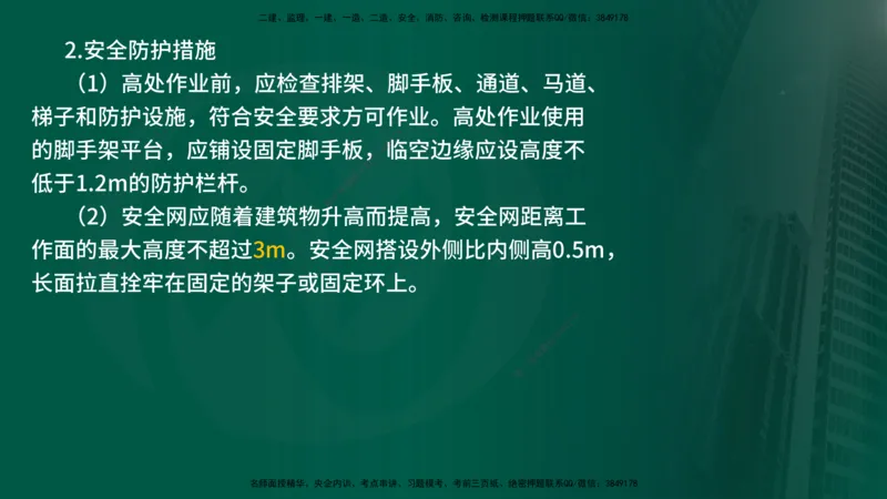 25年《案例分析（水利）》第5章（在线版）_监理工程师_2025监理工程师_2025年监理工程师SVIP_2025年监理水利案例SVIP_02-基础精讲✿高端面授✿深度强化