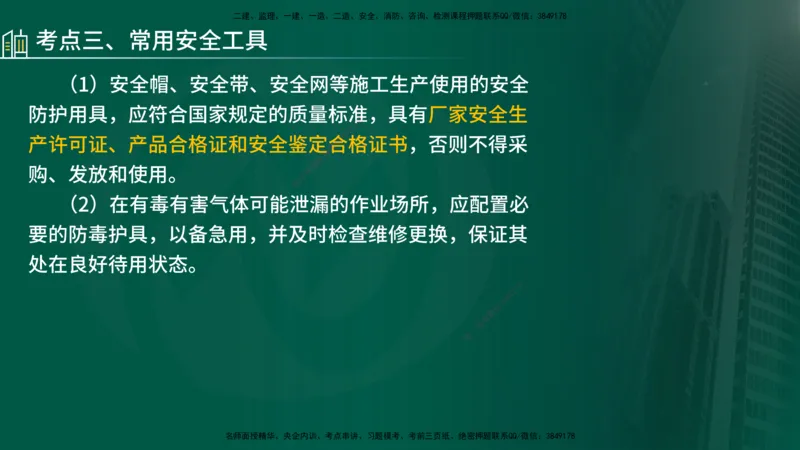 25年《案例分析（水利）》第5章（在线版）_监理工程师_2025监理工程师_2025年监理工程师SVIP_2025年监理水利案例SVIP_02-基础精讲✿高端面授✿深度强化