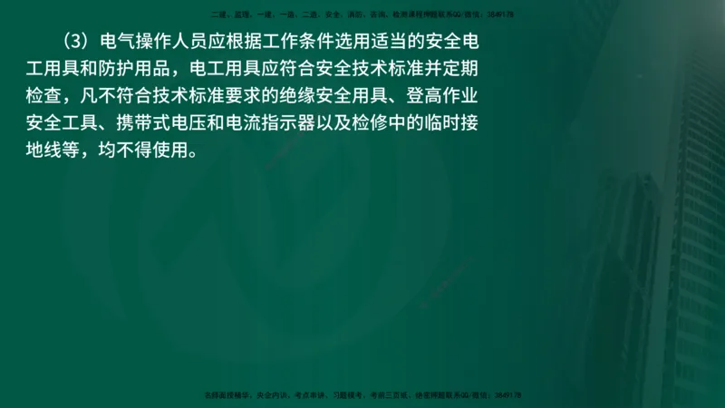 25年《案例分析（水利）》第5章（在线版）_监理工程师_2025监理工程师_2025年监理工程师SVIP_2025年监理水利案例SVIP_02-基础精讲✿高端面授✿深度强化