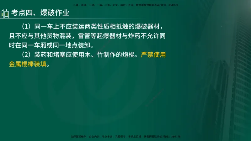 25年《案例分析（水利）》第5章（在线版）_监理工程师_2025监理工程师_2025年监理工程师SVIP_2025年监理水利案例SVIP_02-基础精讲✿高端面授✿深度强化