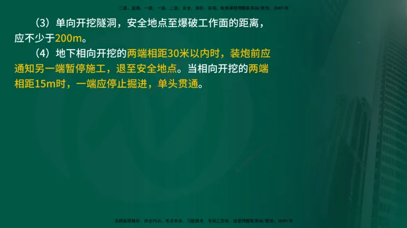 25年《案例分析（水利）》第5章（在线版）_监理工程师_2025监理工程师_2025年监理工程师SVIP_2025年监理水利案例SVIP_02-基础精讲✿高端面授✿深度强化