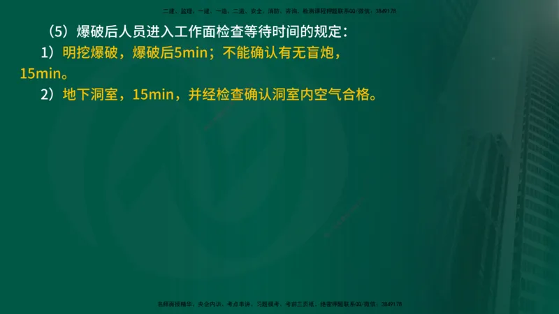 25年《案例分析（水利）》第5章（在线版）_监理工程师_2025监理工程师_2025年监理工程师SVIP_2025年监理水利案例SVIP_02-基础精讲✿高端面授✿深度强化
