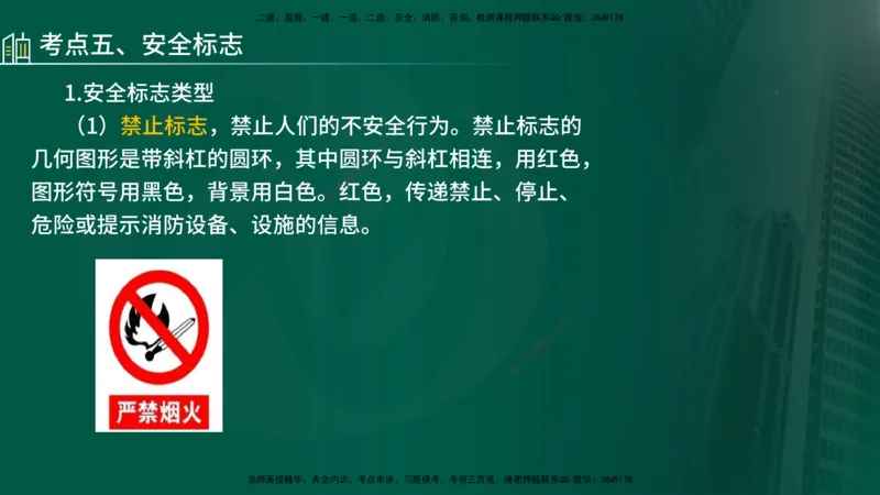 25年《案例分析（水利）》第5章（在线版）_监理工程师_2025监理工程师_2025年监理工程师SVIP_2025年监理水利案例SVIP_02-基础精讲✿高端面授✿深度强化