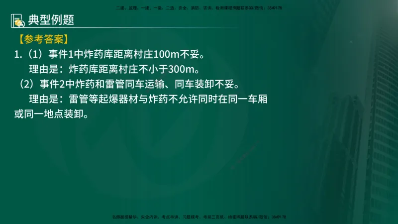 25年《案例分析（水利）》第5章（在线版）_监理工程师_2025监理工程师_2025年监理工程师SVIP_2025年监理水利案例SVIP_02-基础精讲✿高端面授✿深度强化
