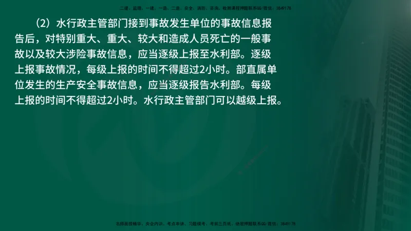 25年《案例分析（水利）》第5章（在线版）_监理工程师_2025监理工程师_2025年监理工程师SVIP_2025年监理水利案例SVIP_02-基础精讲✿高端面授✿深度强化