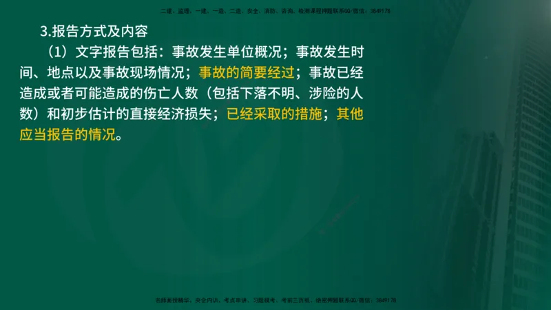 25年《案例分析（水利）》第5章（在线版）_监理工程师_2025监理工程师_2025年监理工程师SVIP_2025年监理水利案例SVIP_02-基础精讲✿高端面授✿深度强化