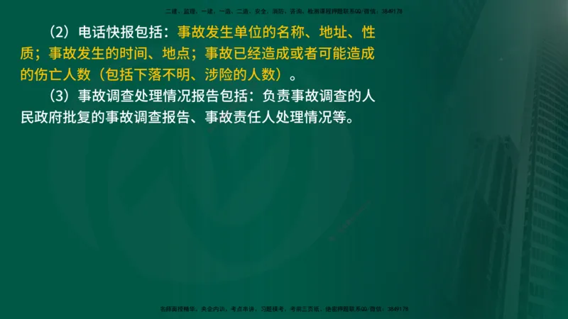 25年《案例分析（水利）》第5章（在线版）_监理工程师_2025监理工程师_2025年监理工程师SVIP_2025年监理水利案例SVIP_02-基础精讲✿高端面授✿深度强化