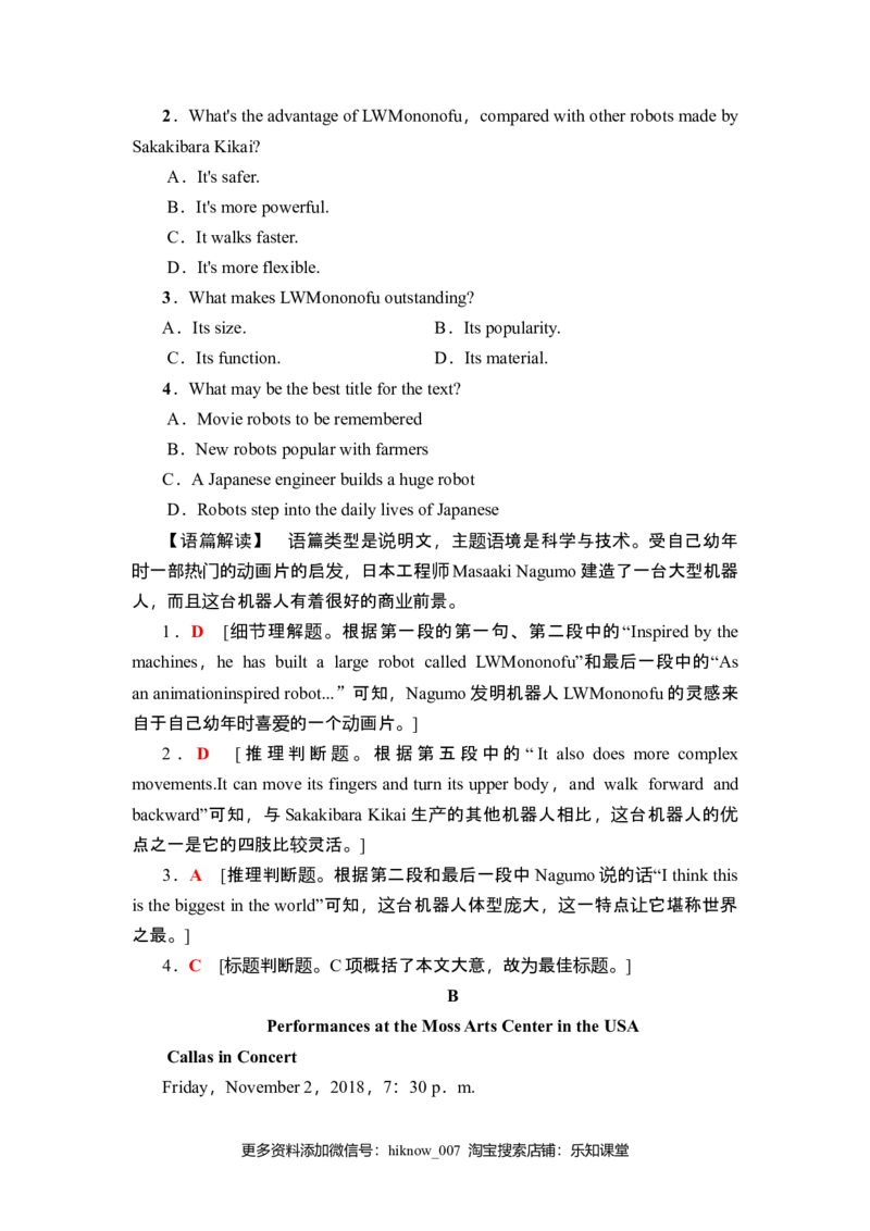 课时分层作业15Unit5SectionⅤ　Writing&mdash;&mdash;如何续写戏剧_E015高中全科试卷_英语试题_必修3_3.新版高中英语必修三_1.单元测试_4.单元检测（第四套）_UNIT5　THEVALUEOFMONEY（课件+学案+作业）