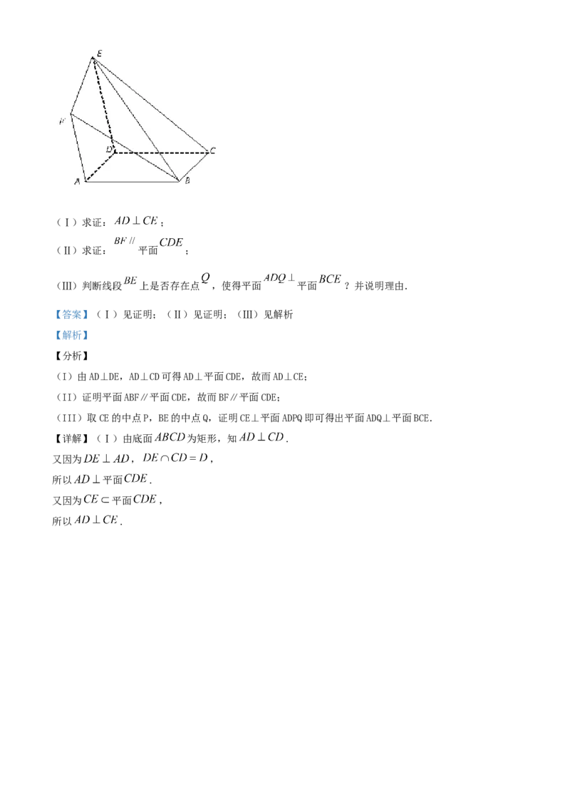 精品解析：北京师范大学附属中学高一下学期期末数学试题（解析版）_E015高中全科试卷_数学试题_必修2_04.期末试卷_真题试卷_精品解析：北京师范大学附属中学高一下学期期末数学试题