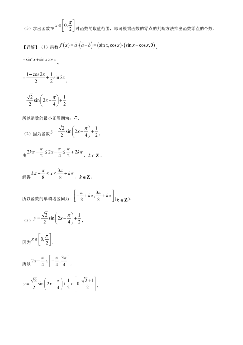 精品解析：北京师范大学附属中学高一下学期期末数学试题（解析版）_E015高中全科试卷_数学试题_必修2_04.期末试卷_真题试卷_精品解析：北京师范大学附属中学高一下学期期末数学试题