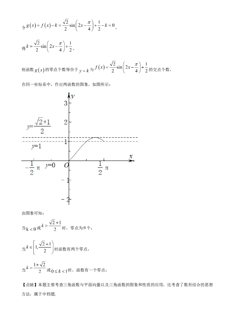 精品解析：北京师范大学附属中学高一下学期期末数学试题（解析版）_E015高中全科试卷_数学试题_必修2_04.期末试卷_真题试卷_精品解析：北京师范大学附属中学高一下学期期末数学试题