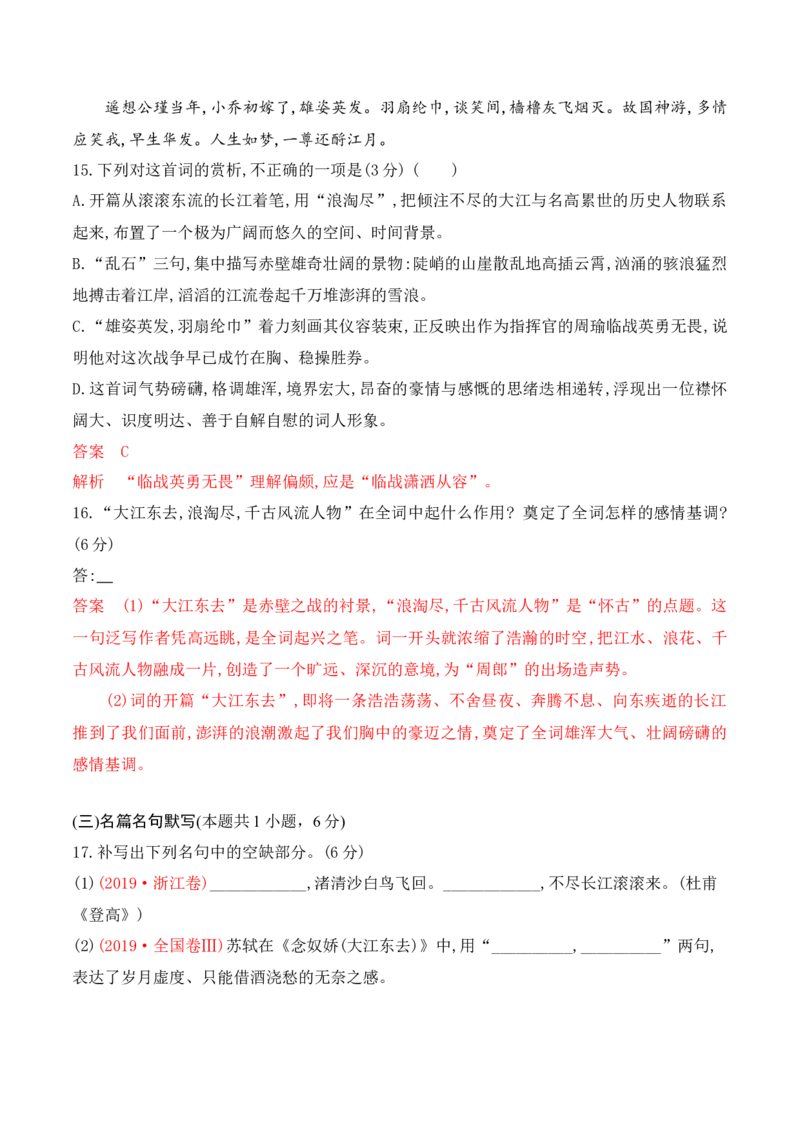 第三单元（A卷&middot;知识通关练）-2022-2023学年高一语文分层训练AB卷（统编版必修上册）原卷版(1)_E015高中全科试卷_语文试题_必修上_1.新版高中语文试卷必修上册_1.单元测试（25套)