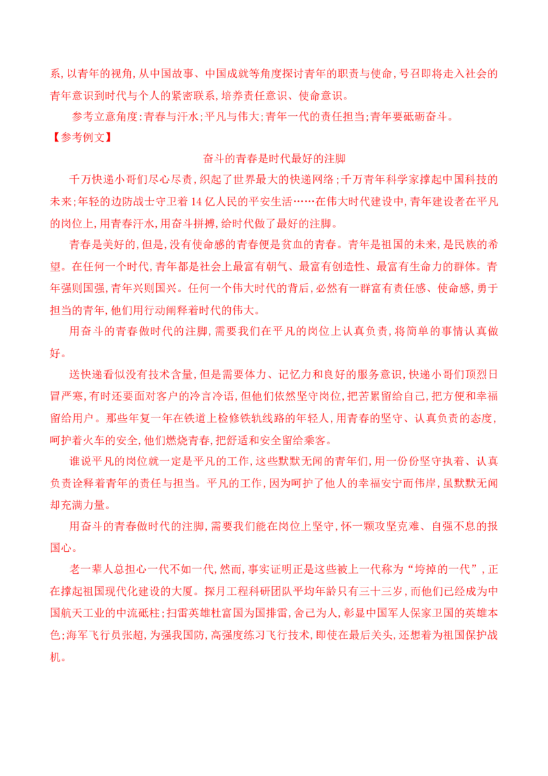 第三单元（A卷&middot;知识通关练）-2022-2023学年高一语文分层训练AB卷（统编版必修上册）原卷版(1)_E015高中全科试卷_语文试题_必修上_1.新版高中语文试卷必修上册_1.单元测试（25套)