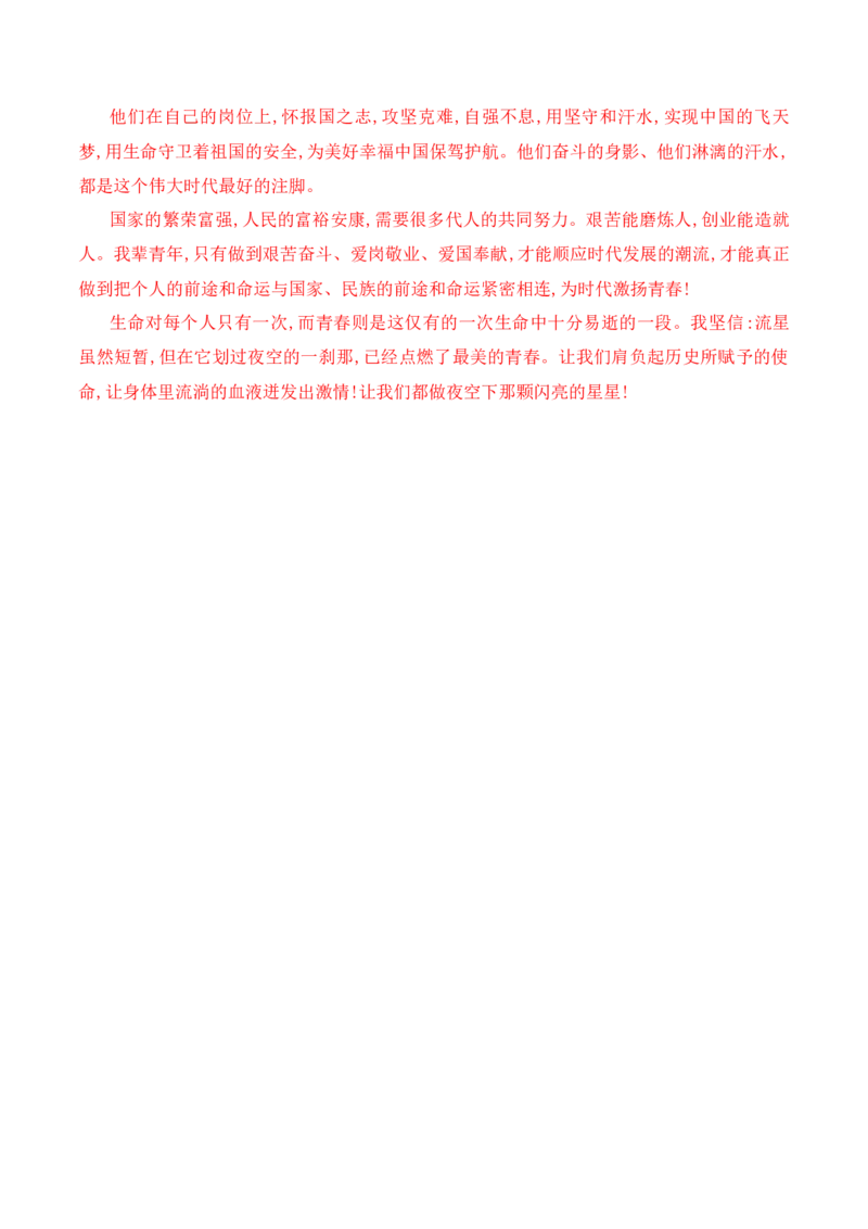 第三单元（A卷&middot;知识通关练）-2022-2023学年高一语文分层训练AB卷（统编版必修上册）原卷版(1)_E015高中全科试卷_语文试题_必修上_1.新版高中语文试卷必修上册_1.单元测试（25套)