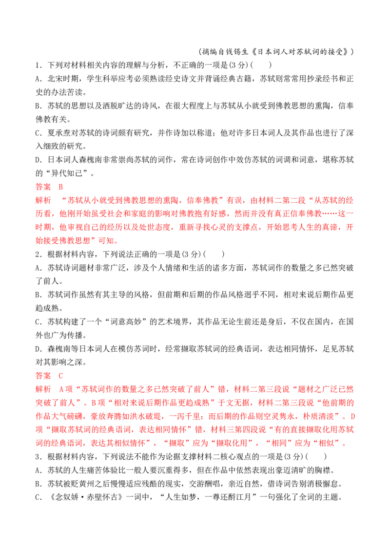 第三单元（A卷&middot;知识通关练）-2022-2023学年高一语文分层训练AB卷（统编版必修上册）原卷版(1)_E015高中全科试卷_语文试题_必修上_1.新版高中语文试卷必修上册_1.单元测试（25套)