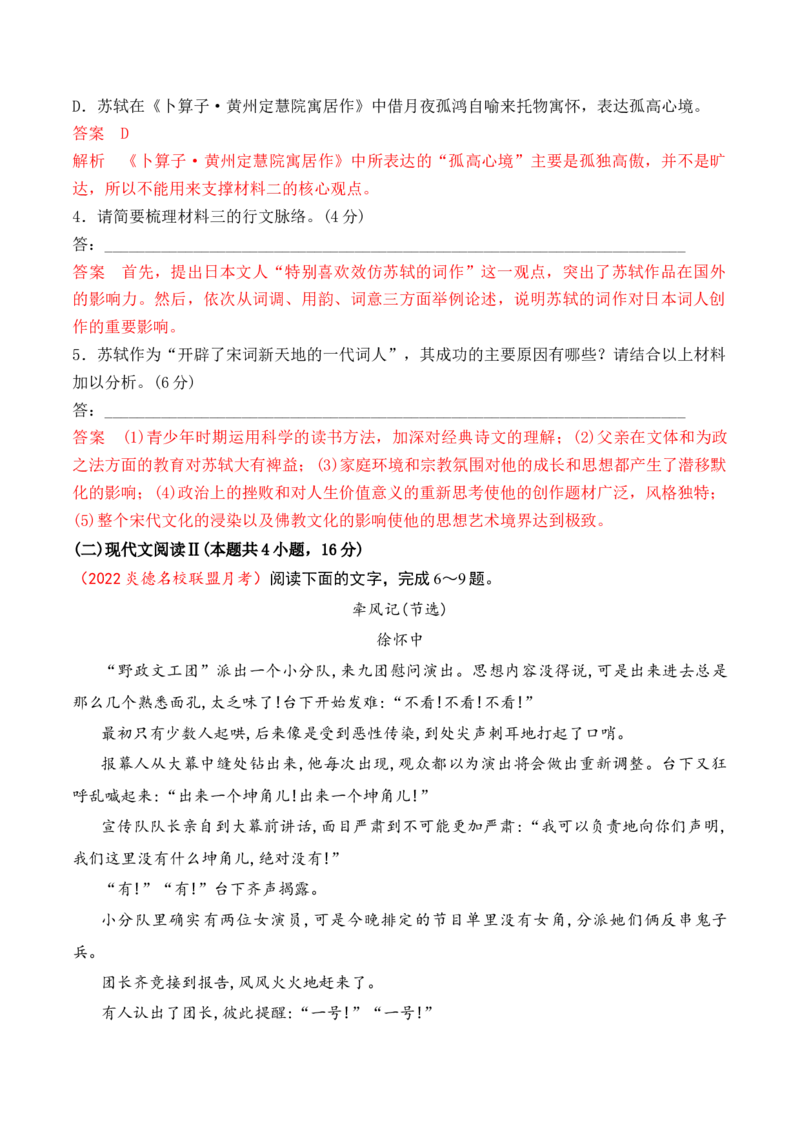 第三单元（A卷&middot;知识通关练）-2022-2023学年高一语文分层训练AB卷（统编版必修上册）原卷版(1)_E015高中全科试卷_语文试题_必修上_1.新版高中语文试卷必修上册_1.单元测试（25套)