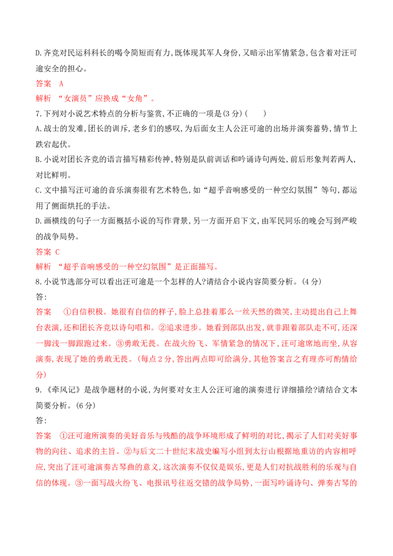 第三单元（A卷&middot;知识通关练）-2022-2023学年高一语文分层训练AB卷（统编版必修上册）原卷版(1)_E015高中全科试卷_语文试题_必修上_1.新版高中语文试卷必修上册_1.单元测试（25套)