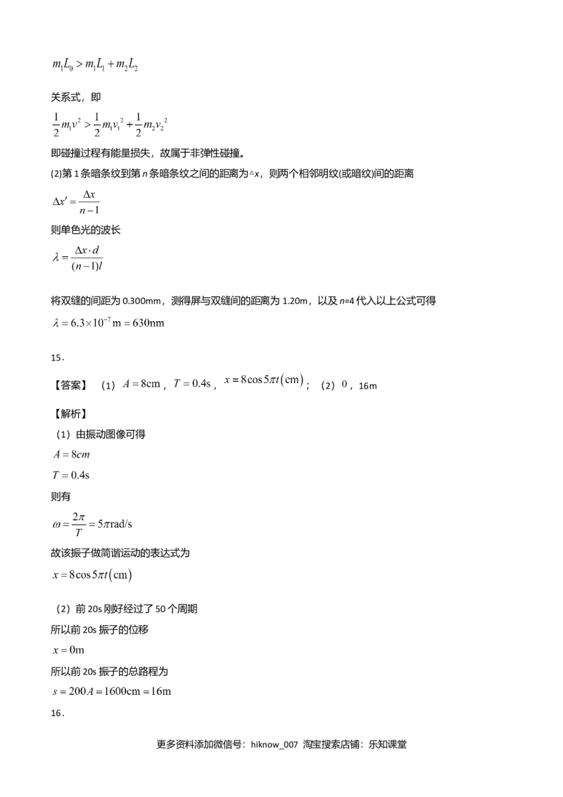 高二物理下学期期末测试卷（人教版2019）03（全解析全析）_E015高中全科试卷_物理试题_选修3_4.期末试卷_高二物理下学期期末测试卷（人教版2019）03